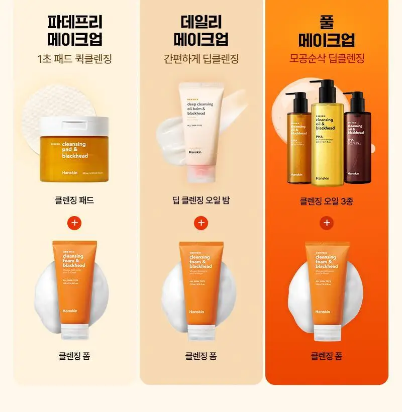 [무자극/1초클렌징] 한스킨 클렌징패드&블랙헤드 70매 상세페이지 12